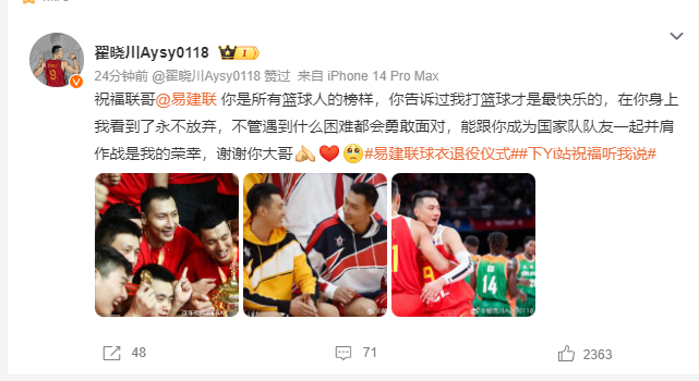 潘玮柏张一山等见证易建联球衣退役 现场球迷高喊：复出，复出！