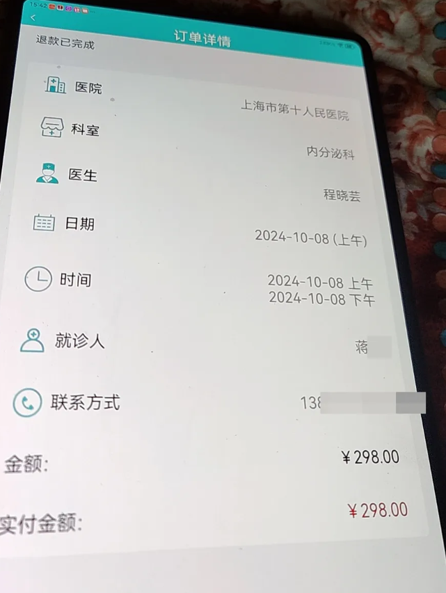 代挂号App成功挂号后却不能就诊 第三方平台引发争议