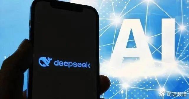 DeepSeek为啥让部分国家怕成这样 科技竞争下的恐惧与反应