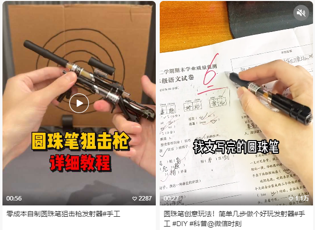 又見危險(xiǎn)玩具,！這種“筆槍”在校園流行 家長擔(dān)憂
