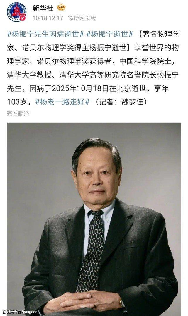 市民持多份楊振寧逝世當(dāng)日?qǐng)?bào)紙來(lái)悼念 一代巨匠謝幕引發(fā)全球哀思