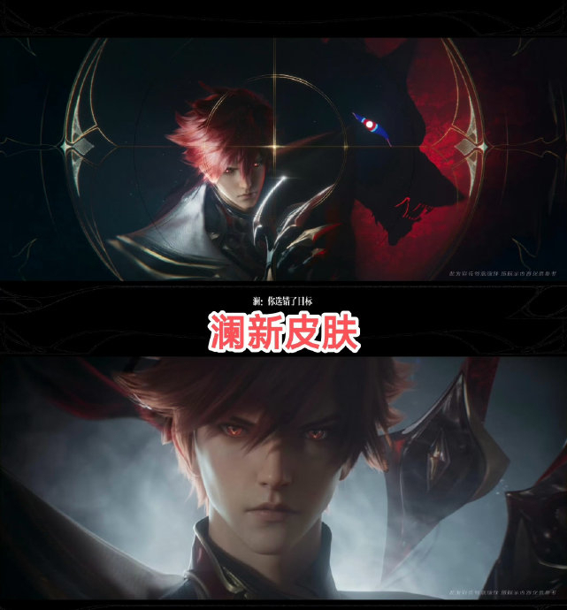 澜新皮肤雾影狼魂