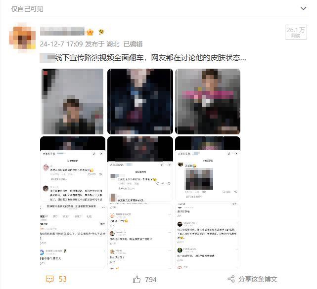 以“护剧”为名敲诈 警方抓获10人 斩断网络黑产链条