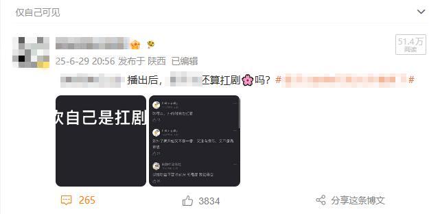 团伙控千万粉丝账号以护剧为名敲诈 舆情操控背后的黑色产业链
