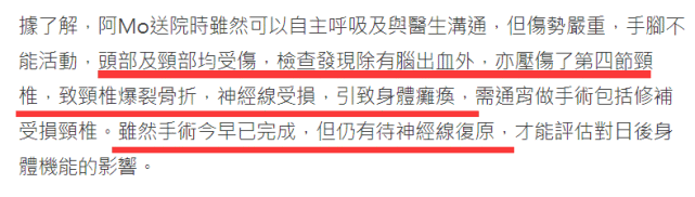 红馆演唱会伤者恐瘫痪，第二场大手术正在进行，女友取消活动陪伴