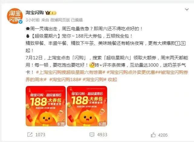 阿里重磅！计划未来100天 每周六推“超级星期六”！