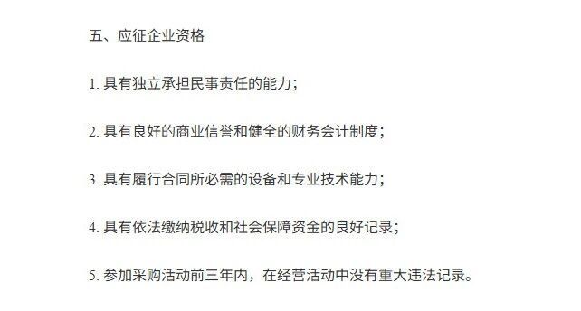耐高6000万大单花落7人小公司,睢冉招标前紧急入股、增资寰铂