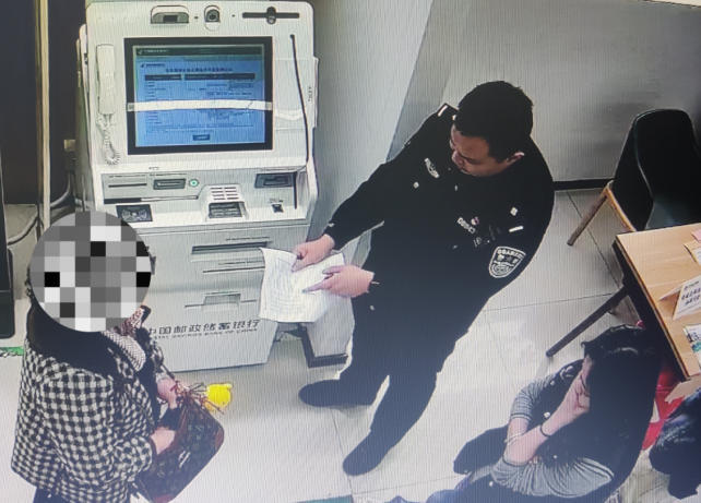 警银协作拦截投资诈骗，邮储银行嘉鱼县支行为七旬老人守住20万养老钱