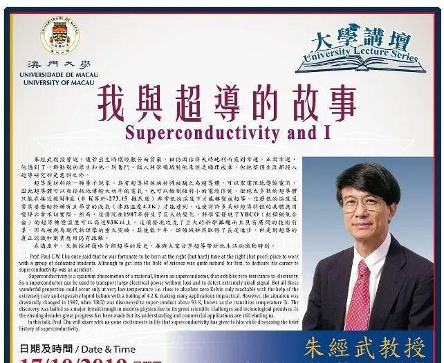 美团队称突破常温超导技术 21摄氏度条件下完成历史突破被质疑真假