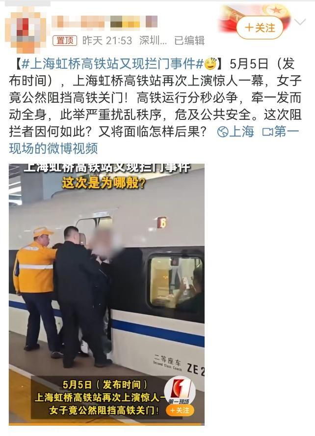 官方回應(yīng)上海虹橋站有旅客扒列車門 實為乘客身體不適被夾