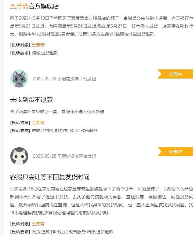 五芳斋陷多重困局 业绩下滑与库存压力增大