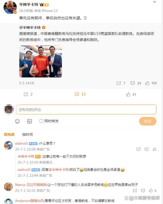 遭对手三分射穿！国青联防战术由他教 网友：还不如找蒙古教练 国青三连败垫底