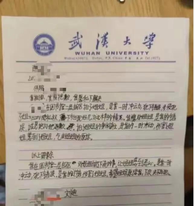 武大性骚扰事件涉事女生在港读博 败诉后仍高调炫耀