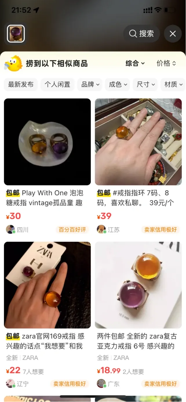 年輕人在原創(chuàng)市集買溢價十倍義烏貨 意義感消費變味