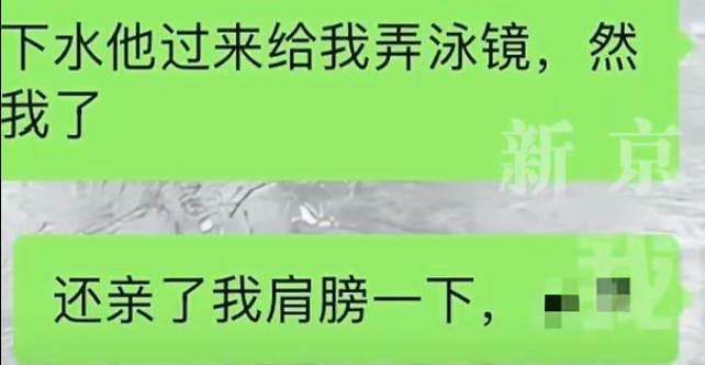 女子称在酒店泳池遭住客猥亵 安全员无视求助引发争议