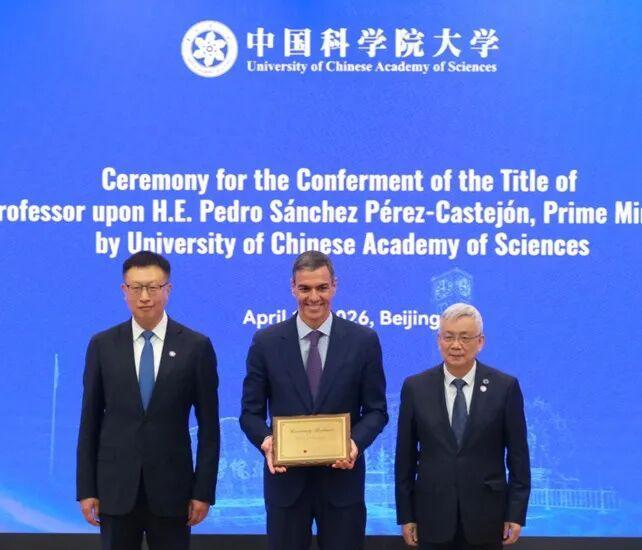 西班牙首相获颁中科大名誉施展 激动科教谐和