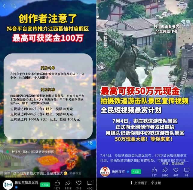 各地文旅开始卷“发现金”了