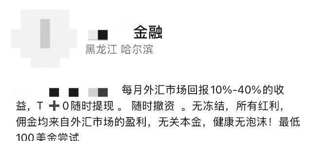 微信提醒勿用此类头像或封号 平台清理的是名称而非骗局本质