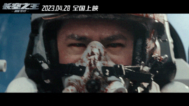 真事、真机、真还原，《长空之王》领跑五一预售榜，众明星打call