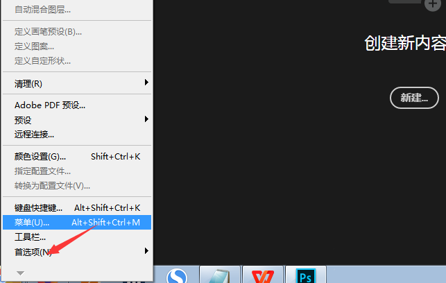 ps如何使用shift键切换工具