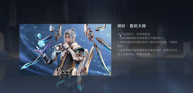 《王者荣耀世界》神匠养成攻略