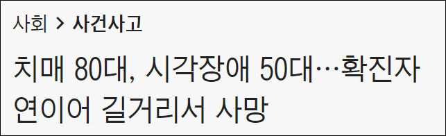 韩国确诊连日超10万，有患者被发现“陈尸街头”