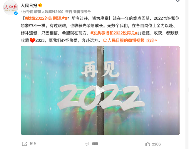 认真跟2022说句再见：
