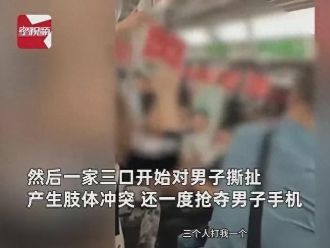 男子地铁上被一家人辱骂后冷静报警：我不是打不过你 我是学法律的