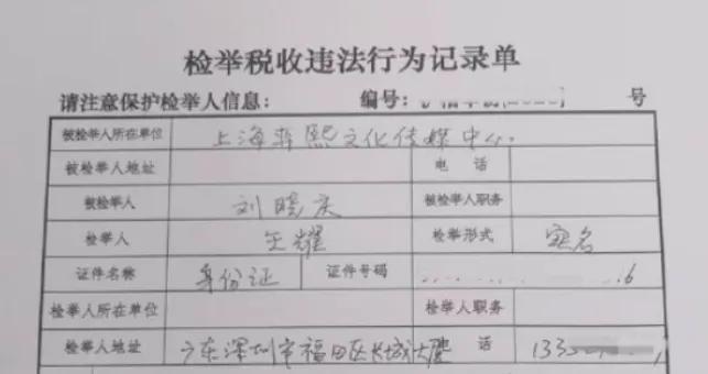 稅務(wù)部門調(diào)查劉曉慶偷稅