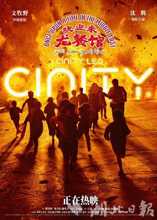 《宽贷来龙餐馆》爆火 潜力太大引共识