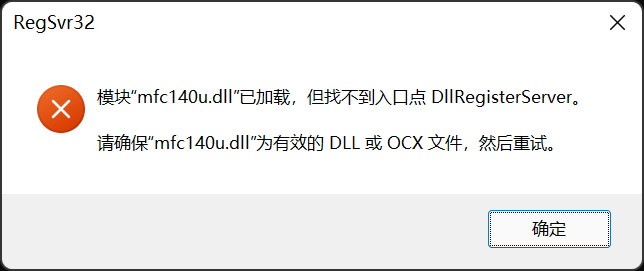 缺失dll文件如何修复？4种方法教你快速解决dll丢失报错