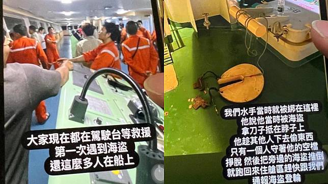 台媒：长荣一货轮马尼拉港外遇海盗夜袭，“水手险被丢下海”