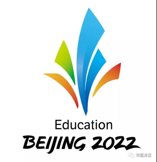 年冬残奥会火炬造型北京2022年冬奥会火炬造型北京2022年冬残奥会吉