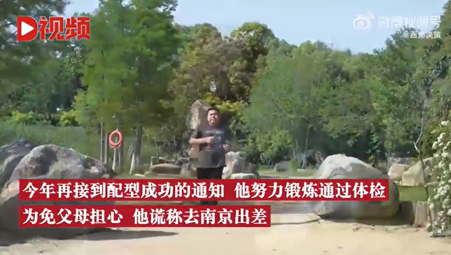 男子“出差”捐造血干细胞