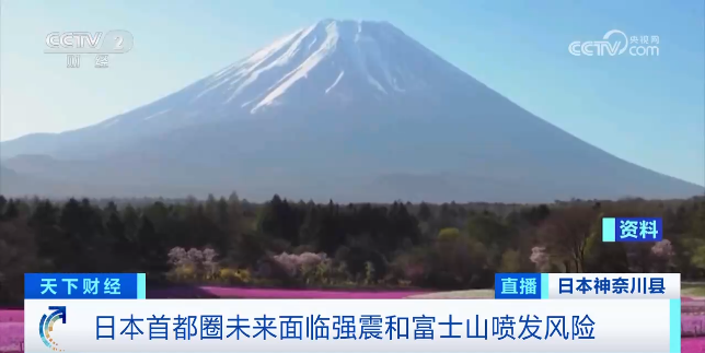 日本预测首都圈地震概率：未来30年内 发生7级大地震概率达70%