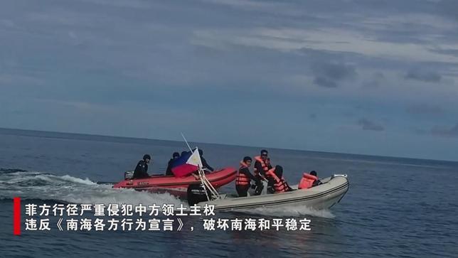 中國海警首次在鐵線礁采取水炮警示 依法反制菲方侵權(quán)