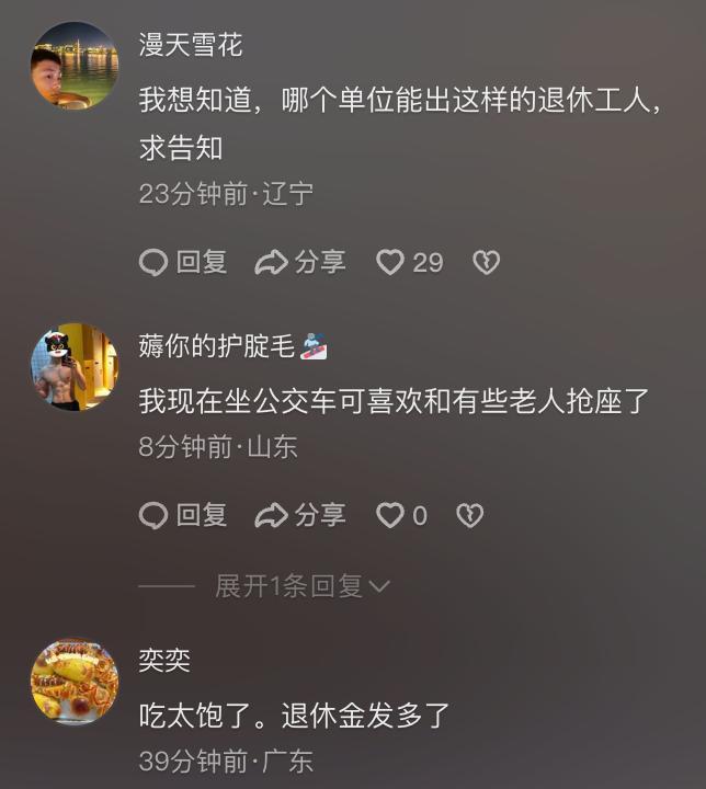孕妇地铁拒让座遭2老人辱骂 别让“我老我有理”成毒瘤