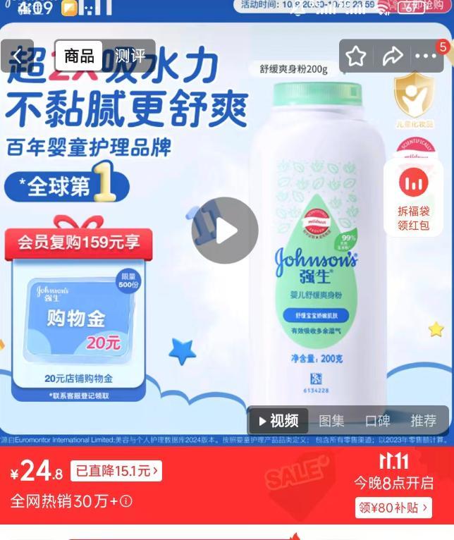 百年巨头强生深陷致癌罗生门 天价赔偿引发争议