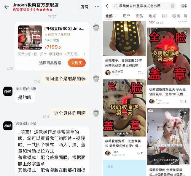 售价3000的美容仪成本仅100元