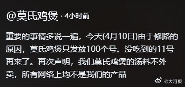 爆火鸡煲店老板：老中医转行做鸡煲 品质始终如一