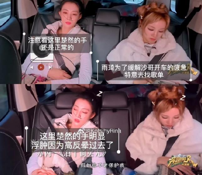 王楚然高反手都肿了 节目组冷漠处理引发争议