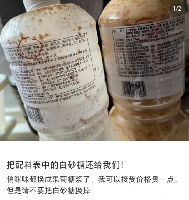 把配料表中的白砂糖还给我们：果葡糖浆隐患多