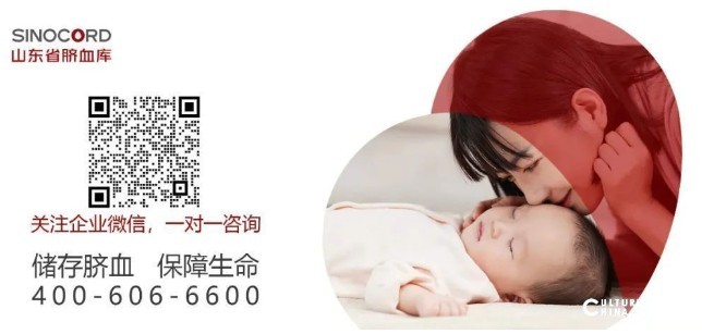 中山大学肿瘤防治中心联合山东省脐血库合作开展国内首个儿童实体瘤体细胞治疗临床研究项目