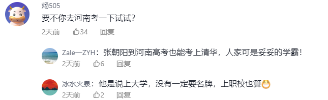 张朝阳称考上大学非难事,上名牌大学和一般大学区别不大 网友:哥们你不用找工作,体会不到差距是吧