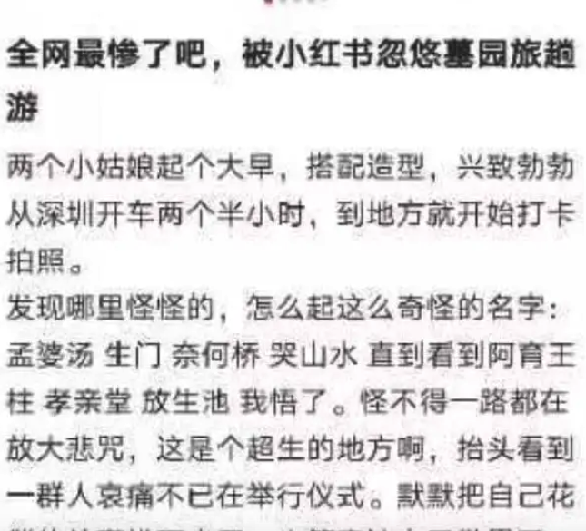 景区雕塑诡异还放大悲咒？回应：系旅游度假区与墓园的结合