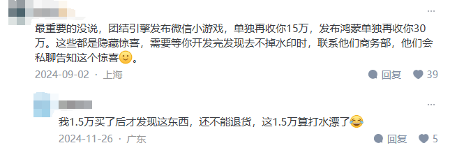 Unity 6下架中國市場1個(gè)月后,，350萬開發(fā)者何去何從,？團(tuán)結(jié)引擎能否接棒？