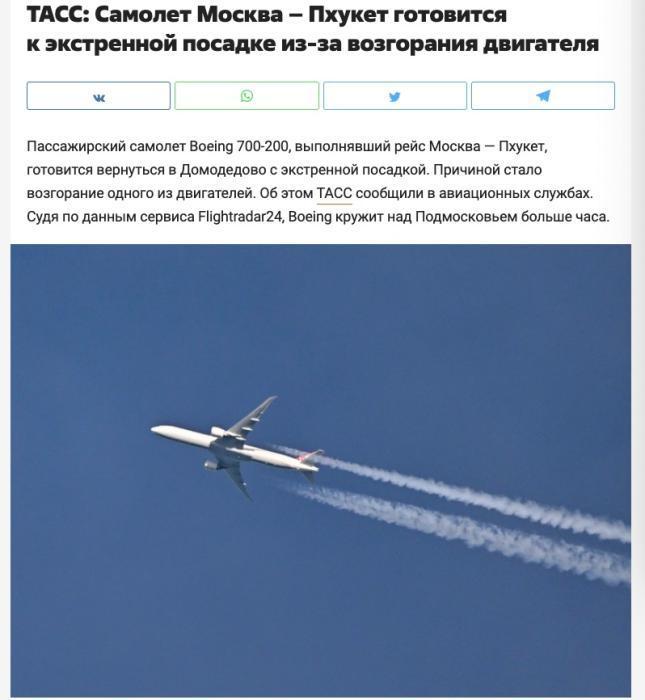 俄一载有400人波音客机引擎起火 紧急返航成功降落