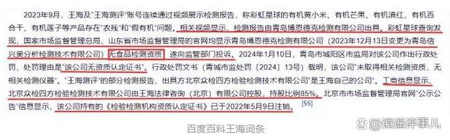 记者探秘职业打假人王海的实验室 30年争议不断