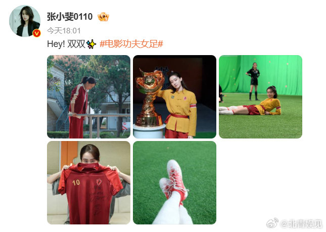 周星驰喊小斐姐还送签名球衣