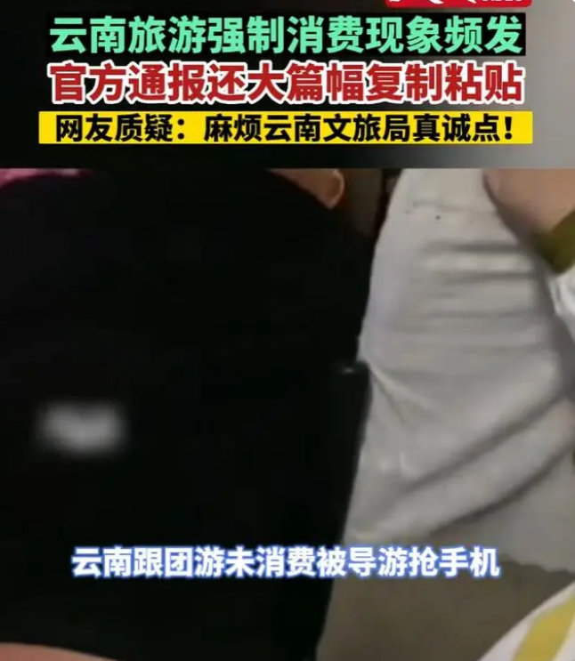 官方谈游客睡觉被叫醒：执法大队正在处理